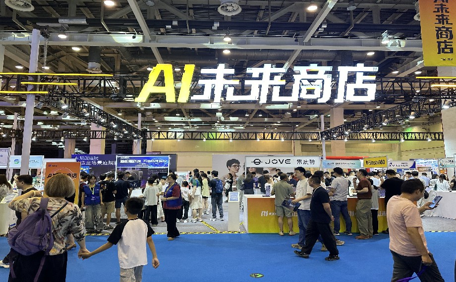 AI潮品荟萃！来智博会体验未来生活