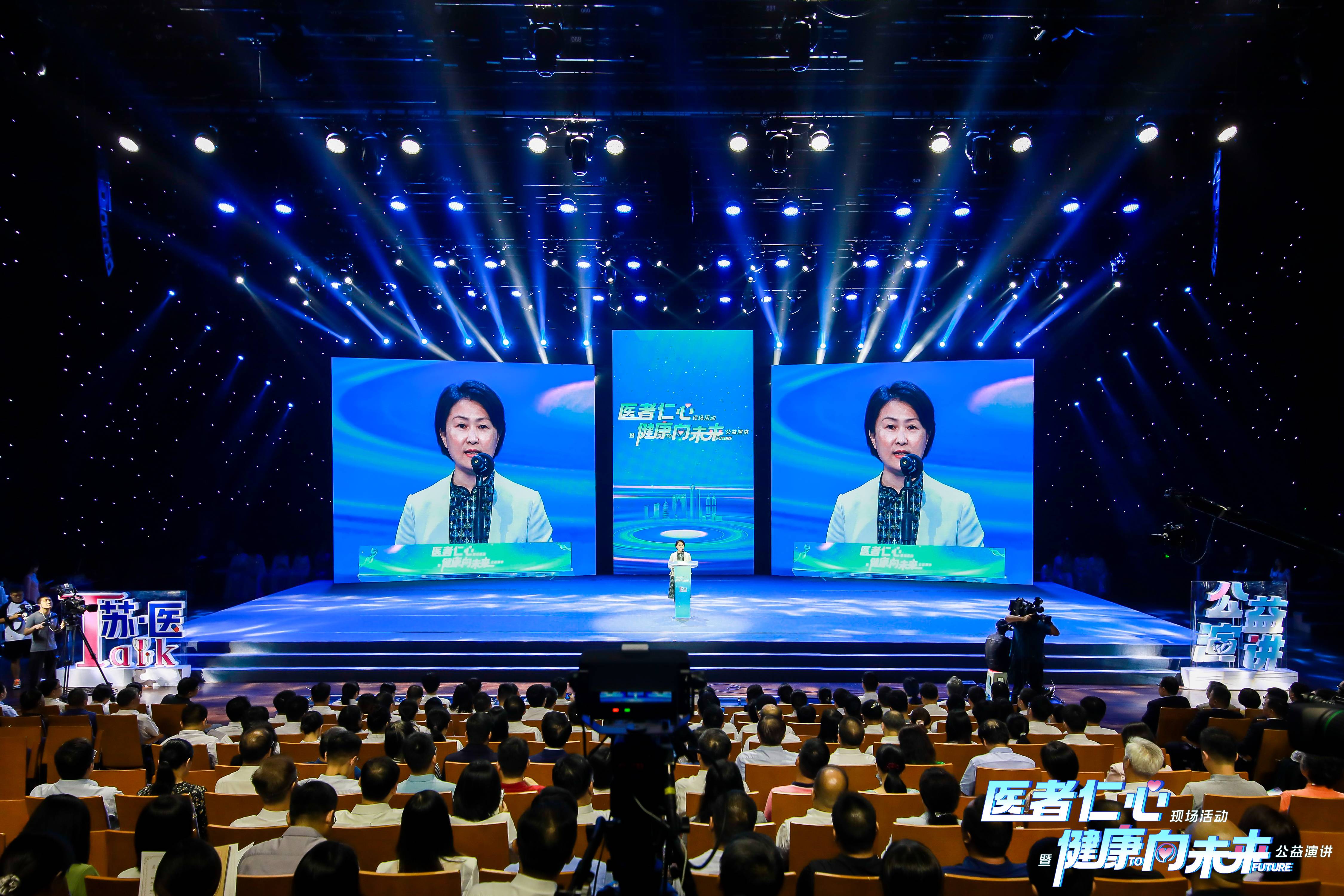 “医者仁心”现场活动暨“健康向未来”公益演讲