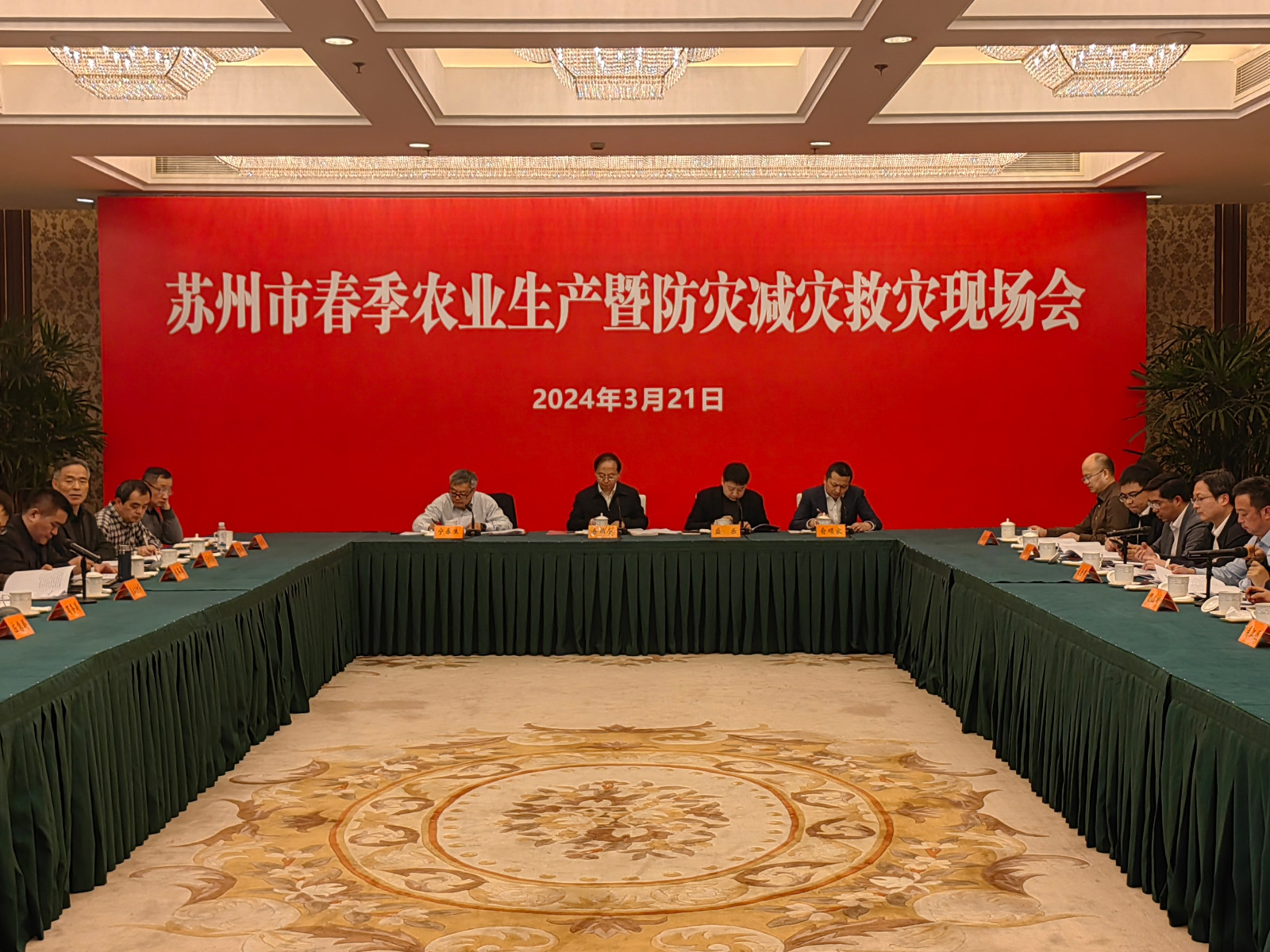 2024年全市春季农业生产暨防灾减灾救灾现场会