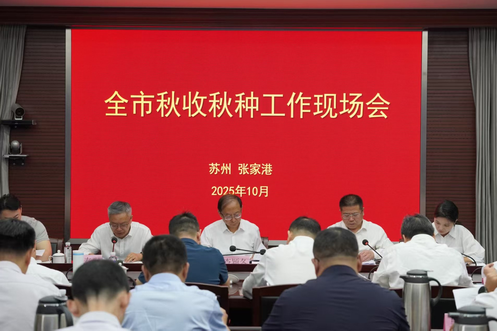 2025年苏州市秋收秋种工作现场会