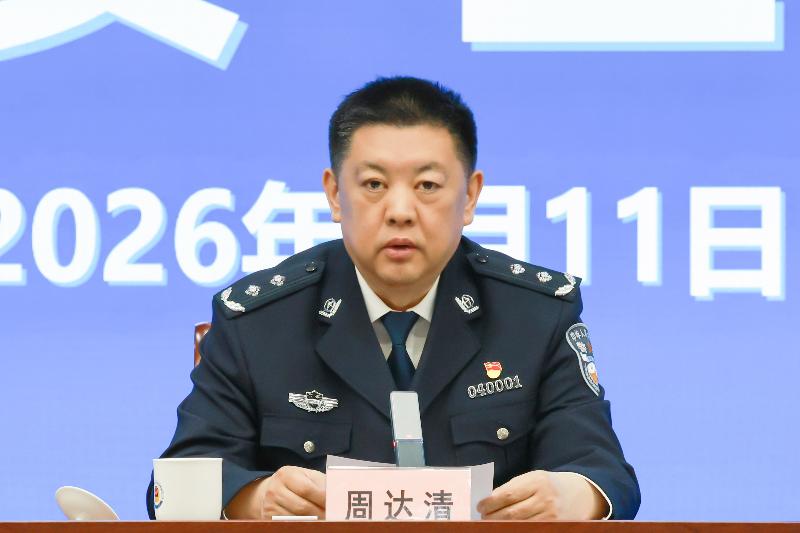 2026年全市公安工作会议