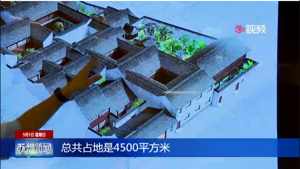 《苏州市历史建筑保护利用管理办法》视频解读