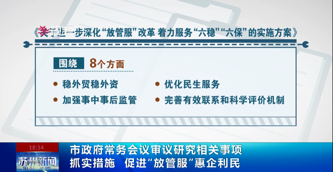 抓实措施促进