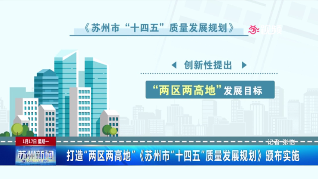 《苏州市