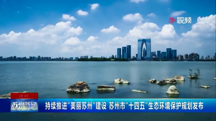 《苏州市