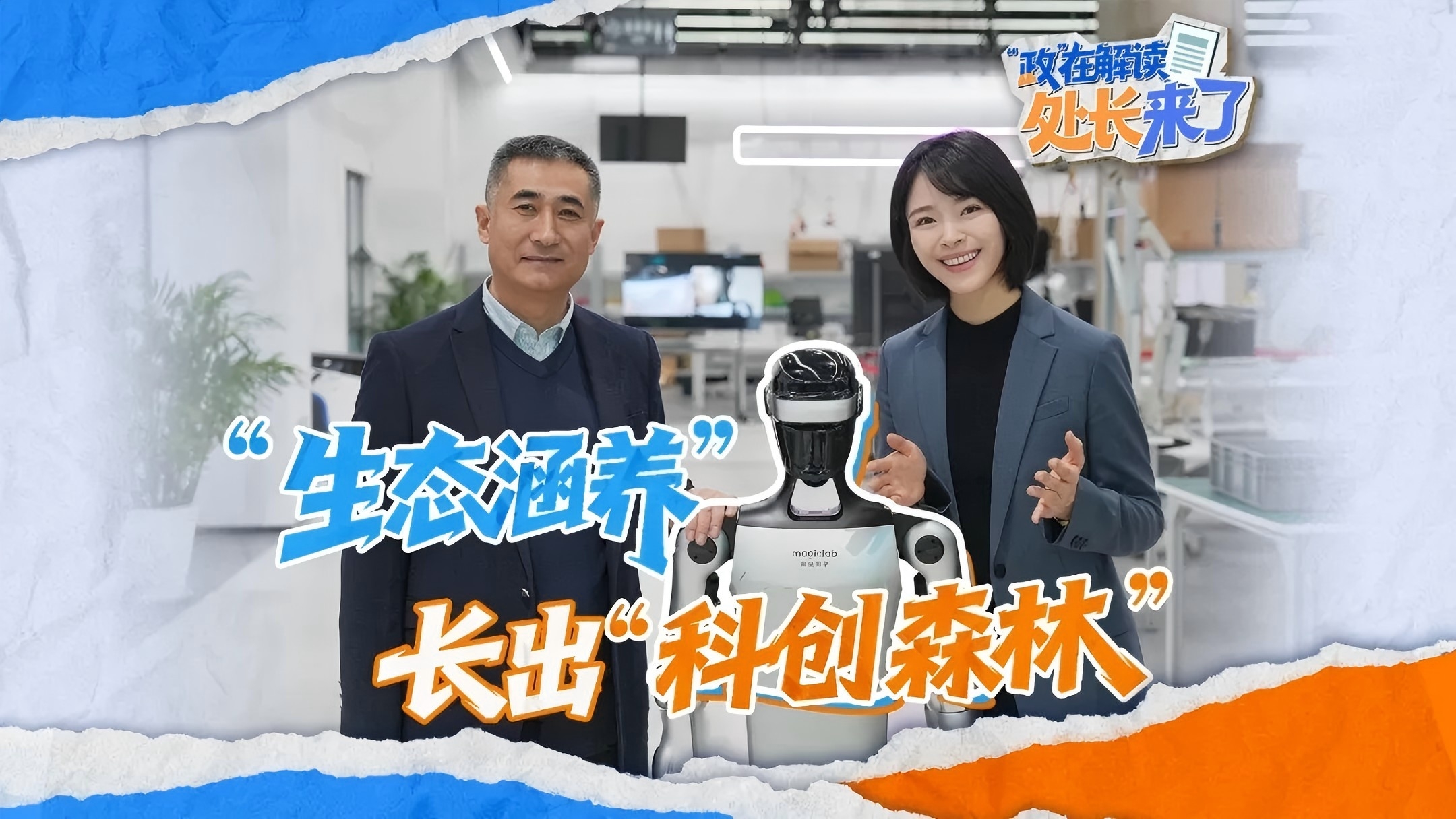 成林计划第五期：
