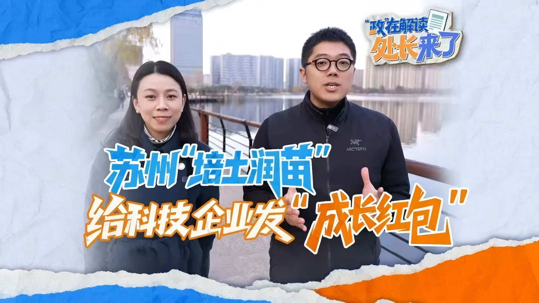 成林计划第二期：苏州