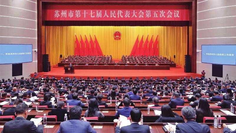 苏州市十七届人大五次会议开幕