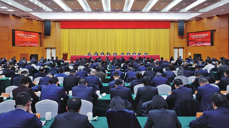 苏州市召开新型工业化推进会议暨“AI+制造”创新发展大会