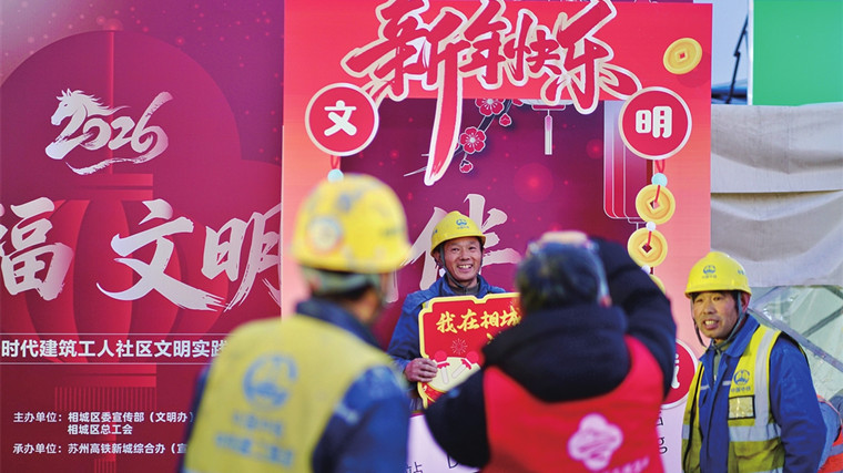 苏州北站工人社区举办“新春送福 文明相伴”活动