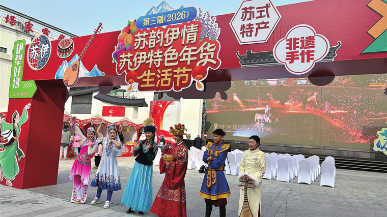 第三届苏伊特色年货生活节苏州专场启动