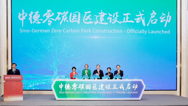 中国首个中德双认证零碳园区苏州开建