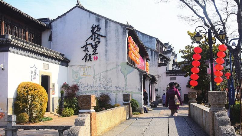 吴江黎里古镇洋溢喜庆气氛