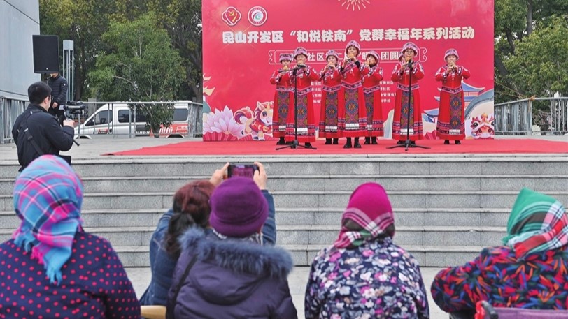 昆山开发区青阳办事处党群服务中心举办迎新春系列活动