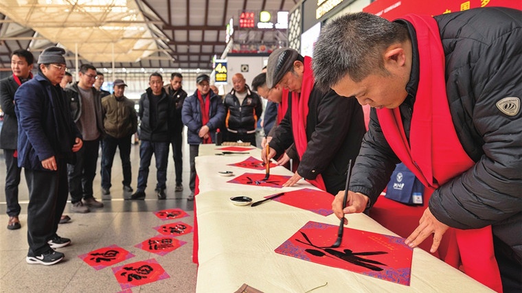 2026江苏省书协千名书法家在铁路苏州站送万福