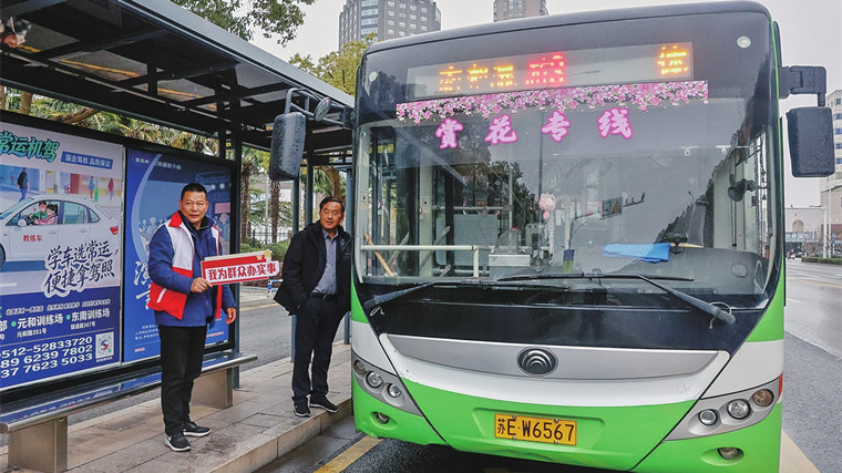 赏花班车 恢复营运