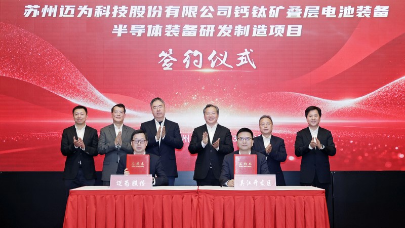 迈为股份新项目签约落地 范波出席签约仪式