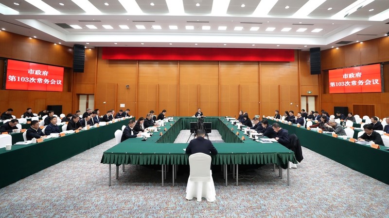 推动中医药传承创新发展 苏州市政府常务会议审议研究相关事项