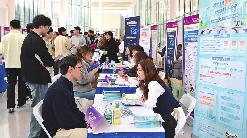 南京大学春季就业实习双选会（苏州校区专场）举行