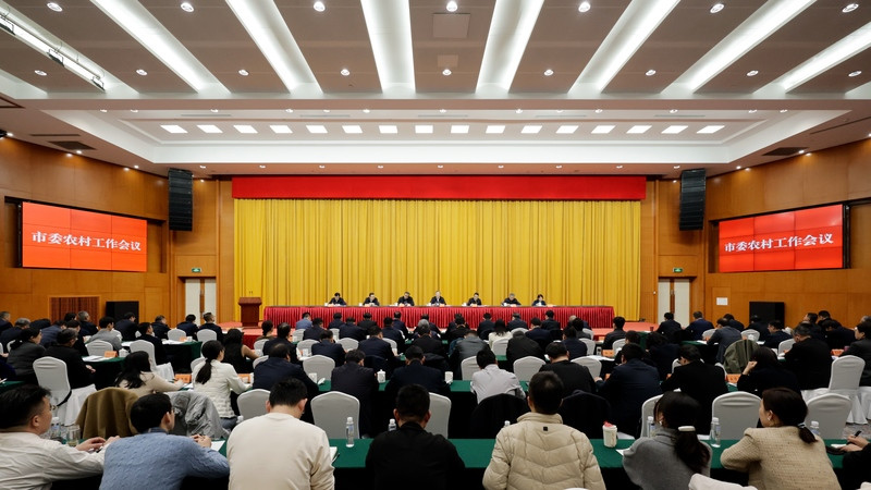 苏州市委农村工作会议召开 范波讲话 吴庆文主持 黄爱军朱民出席