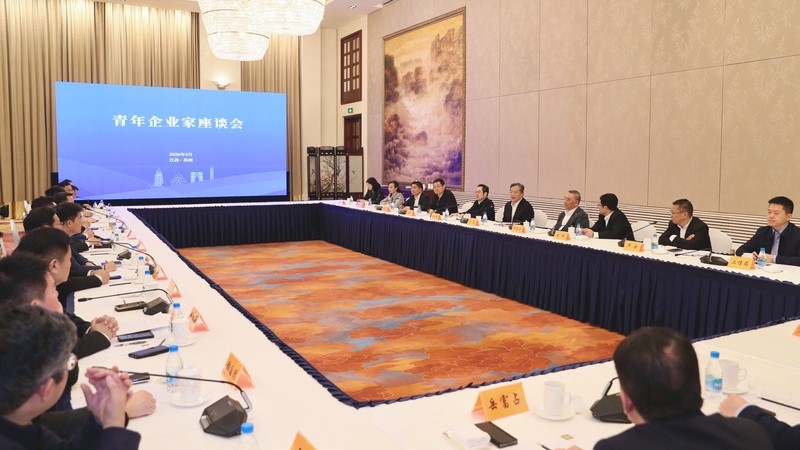 青年企业家座谈会在苏州举行 范波宋志平讲话