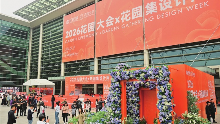 美丽经济 绽放花海