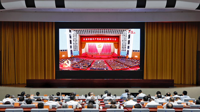 苏州市四套班子领导集中收看庆祝中国共产党成立105周年大会