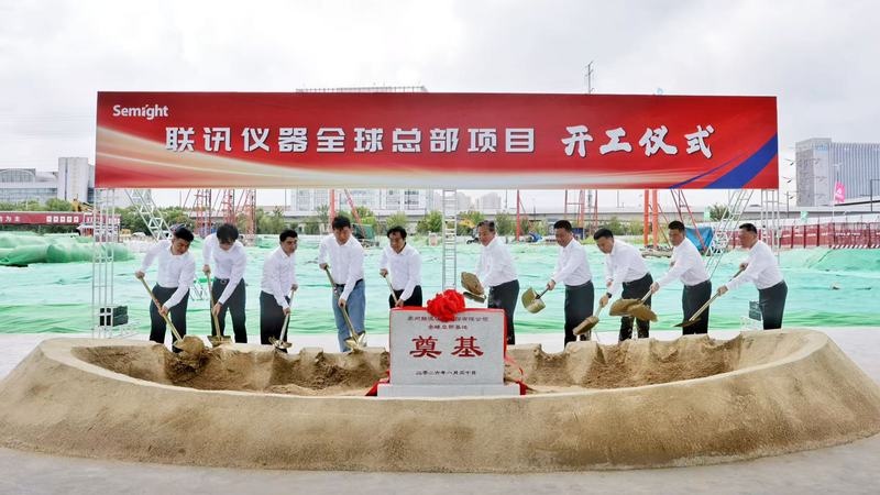 联讯仪器全球总部项目开工 项目总投资20亿元，范波出席