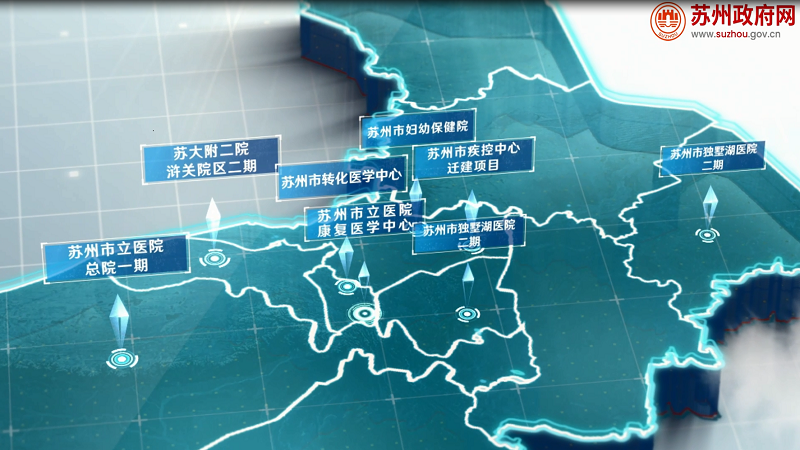 苏州持续发力，多个重大卫生健康项目稳步推进中！